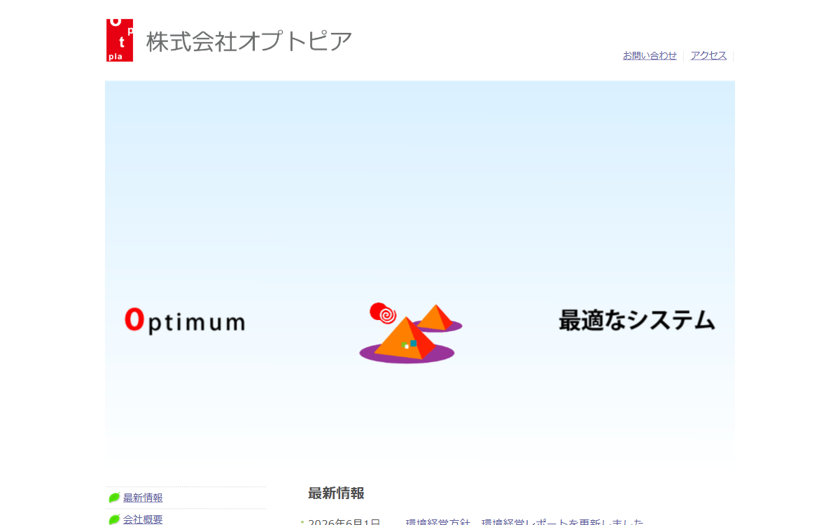 株式会社オプトピア 公式サイト