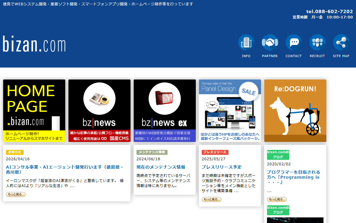 ビザンコマース株式会社 公式サイト