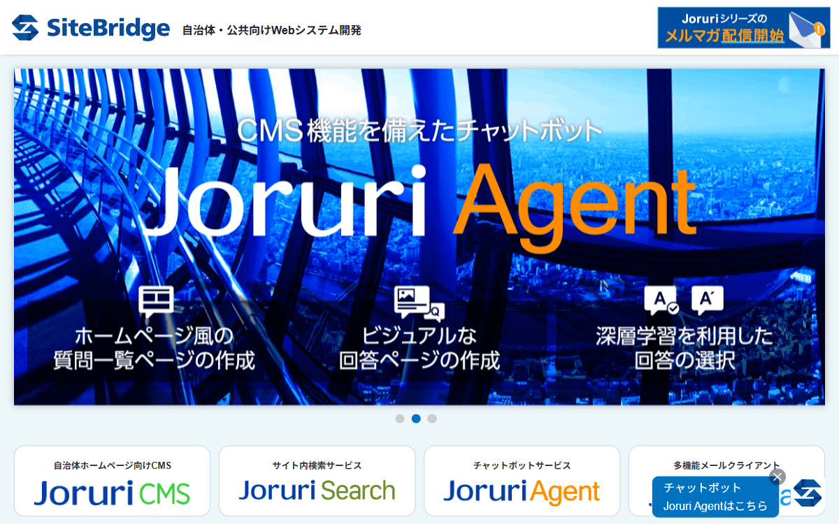 サイトブリッジ株式会社 公式サイト
