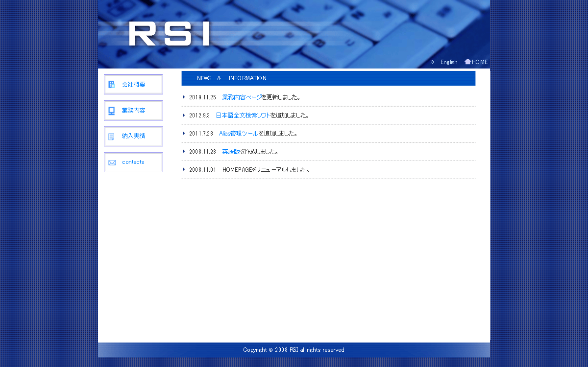 有限会社アールエスアイ 公式サイト