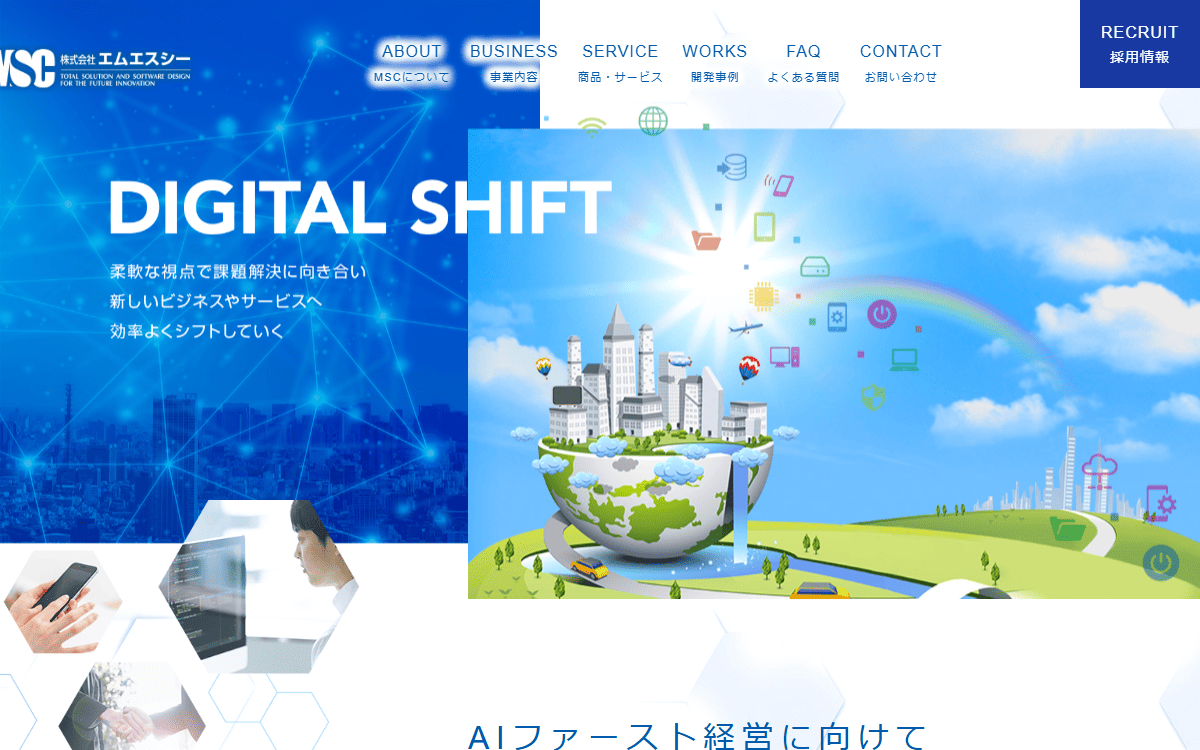 株式会社エムエスシー 公式サイト