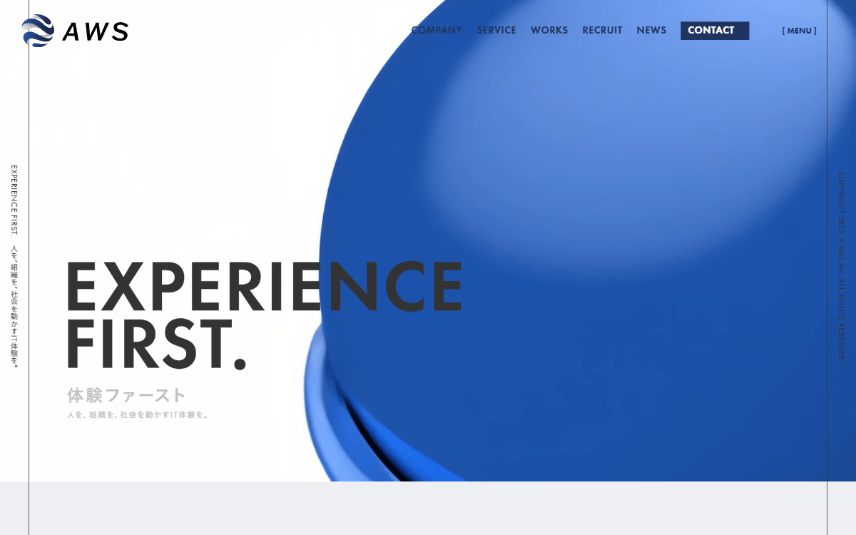 AWS株式会社 公式サイト