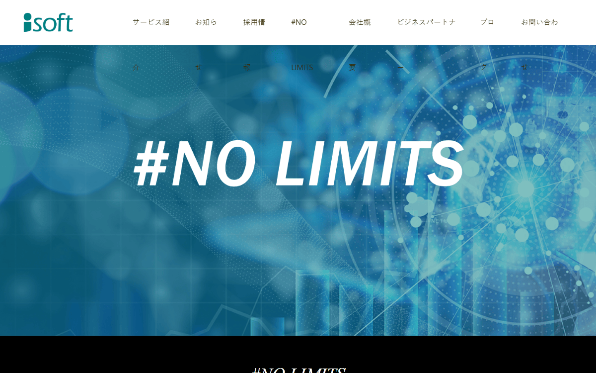 株式会社iソフト 公式サイト