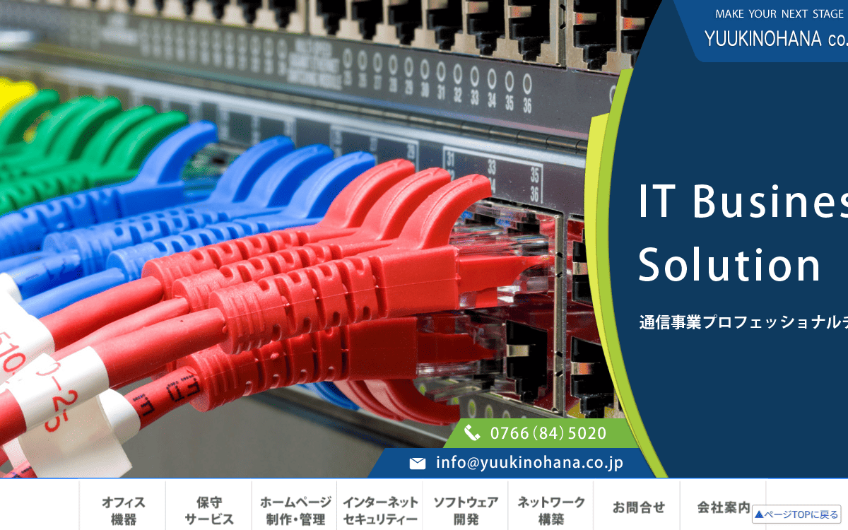 株式会社勇気の花 公式サイト