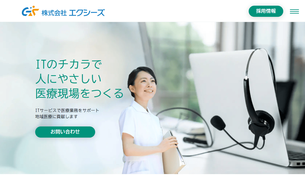株式会社エクシーズ 公式サイト