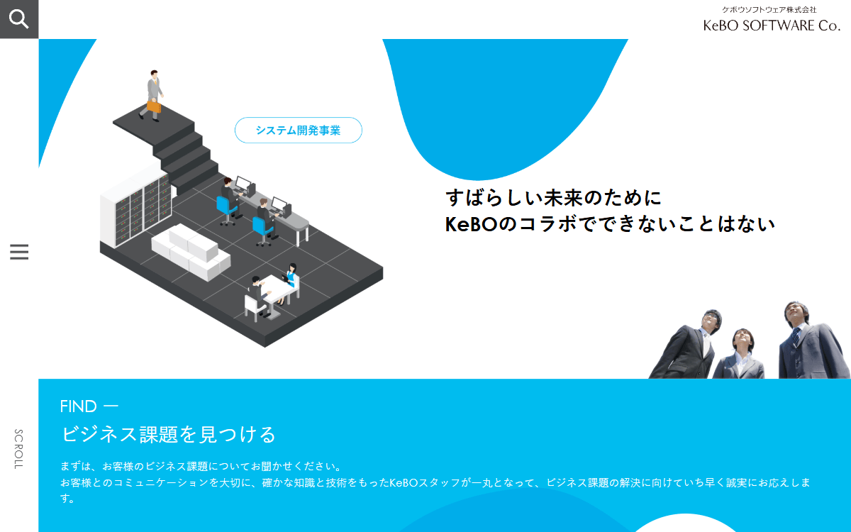 ケボウソフトウェア株式会社 公式サイト