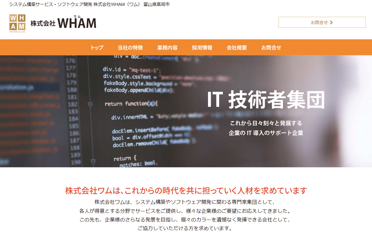 株式会社wham 公式サイト