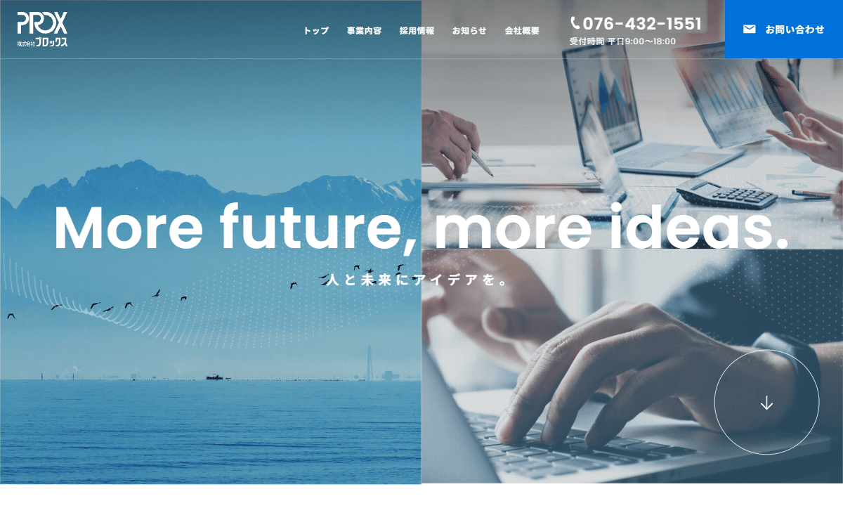 株式会社プロックス 公式サイト