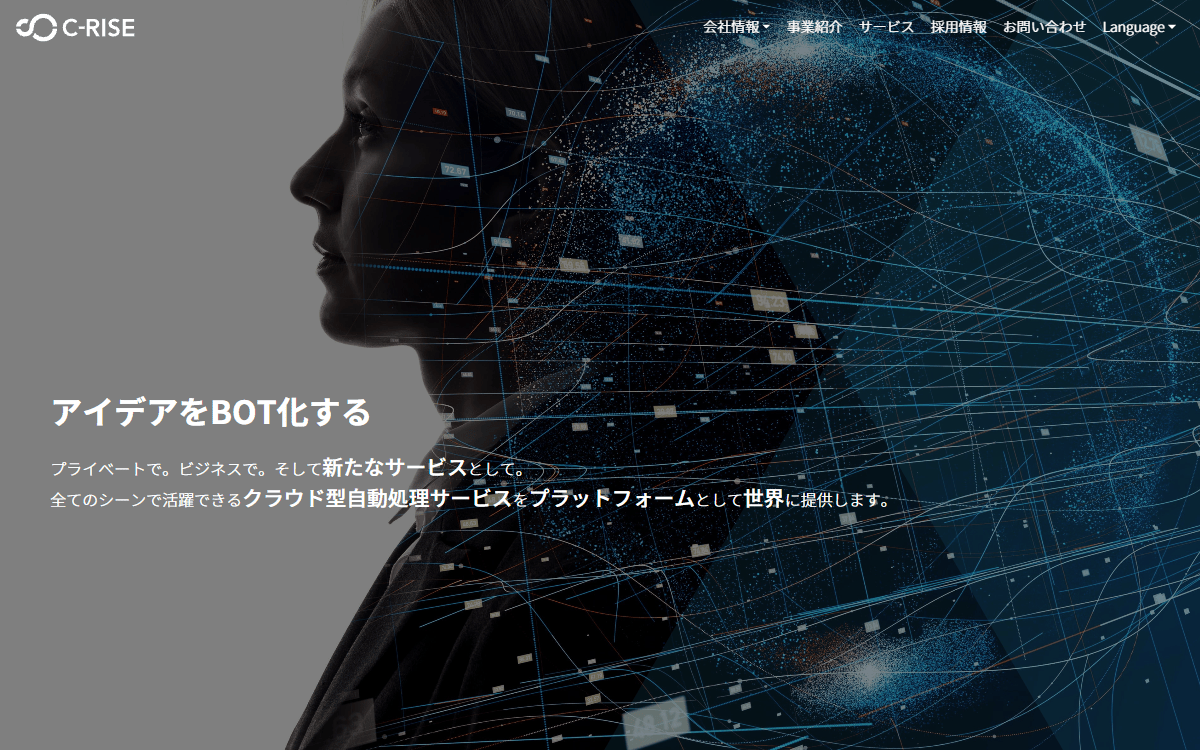 株式会社C-RISE 公式サイト
