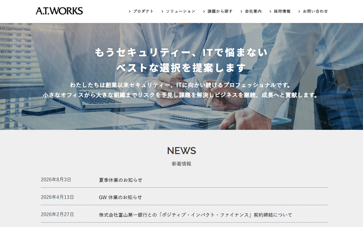 株式会社エーティーワークス 公式サイト