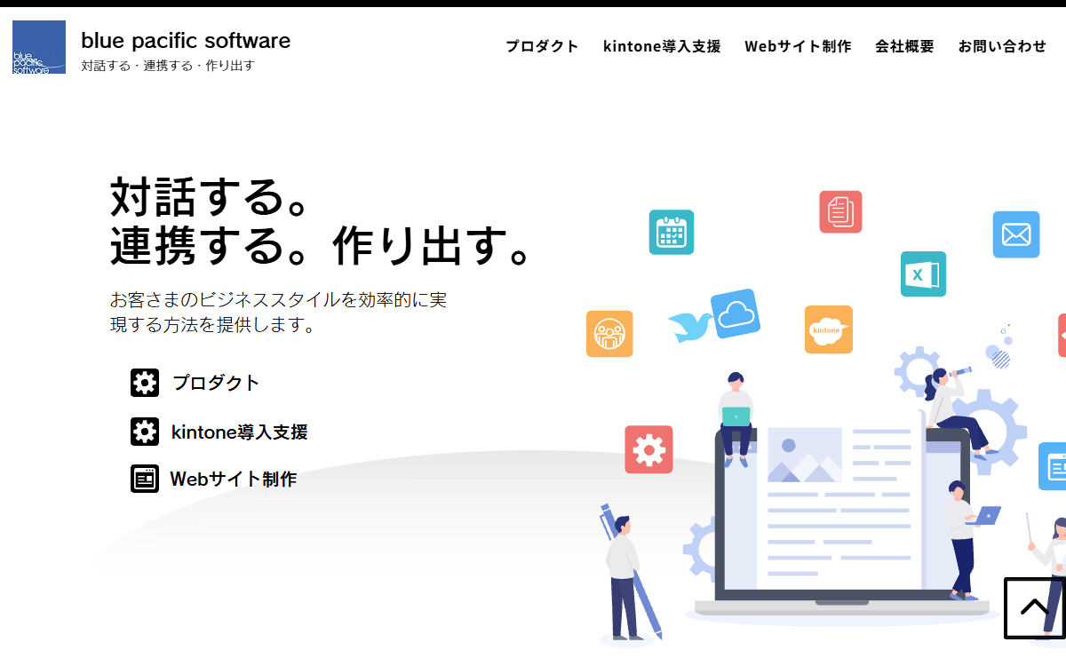 株式会社ブルーパシフィックソフトウェア 公式サイト