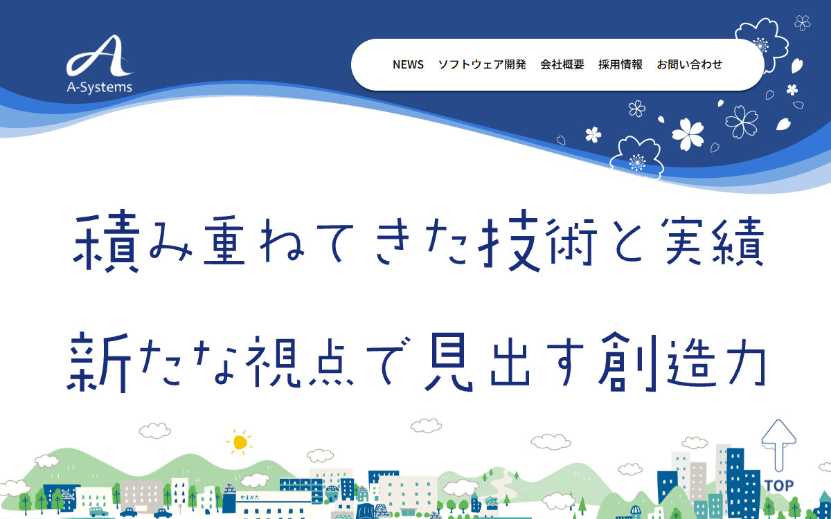 A-Systems株式会社 公式サイト