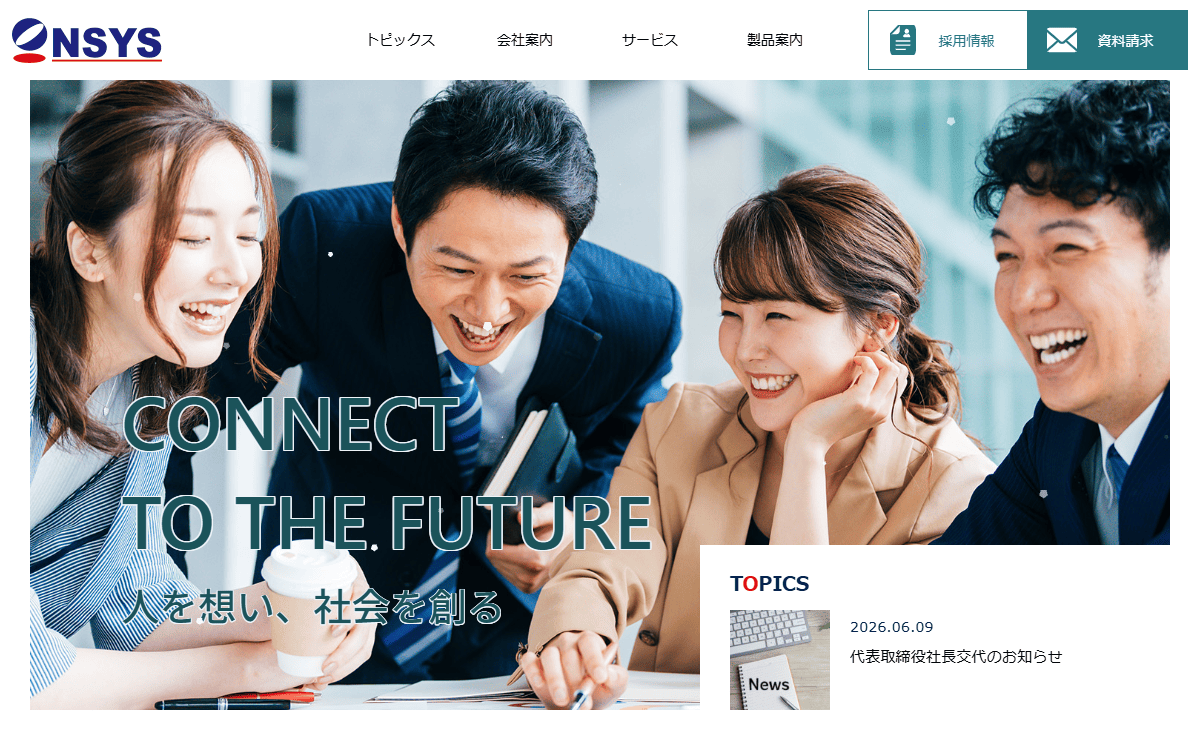 株式会社日情システムソリューションズ 公式サイト