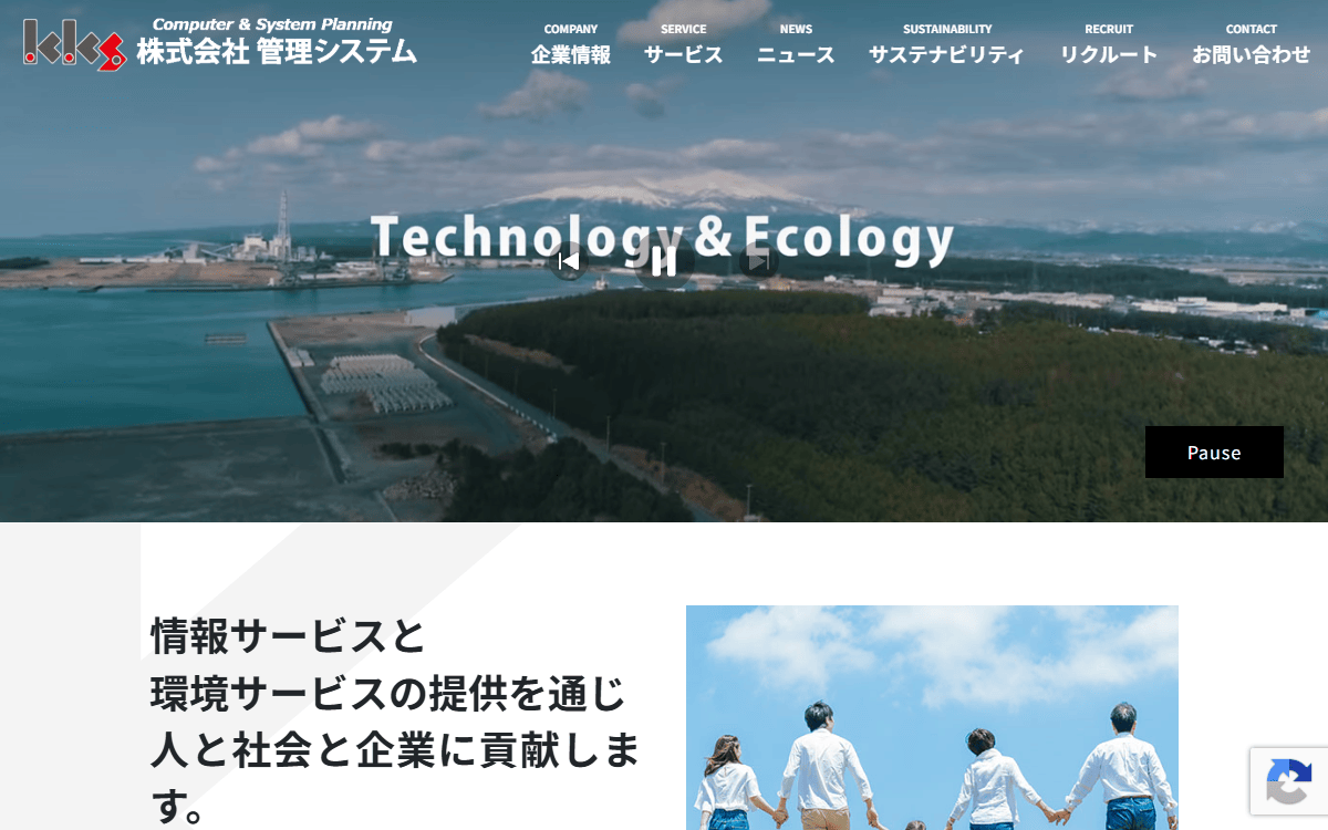 株式会社管理システム 公式サイト