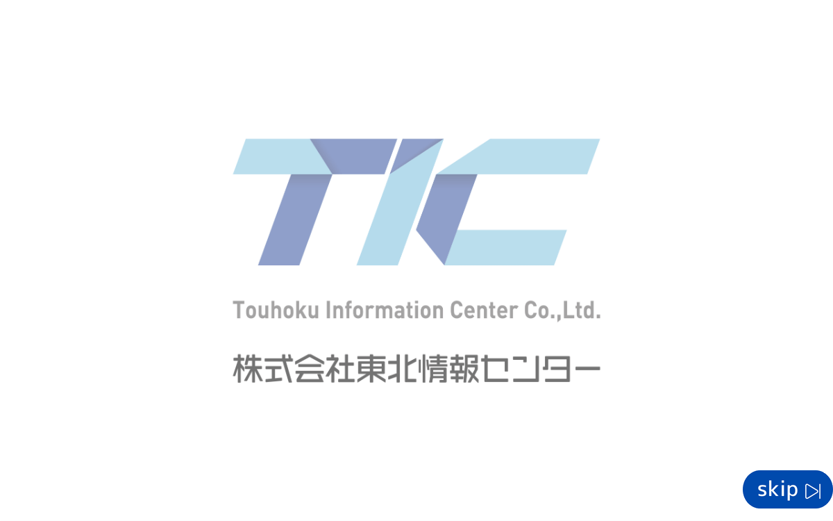 株式会社東北情報センター 公式サイト