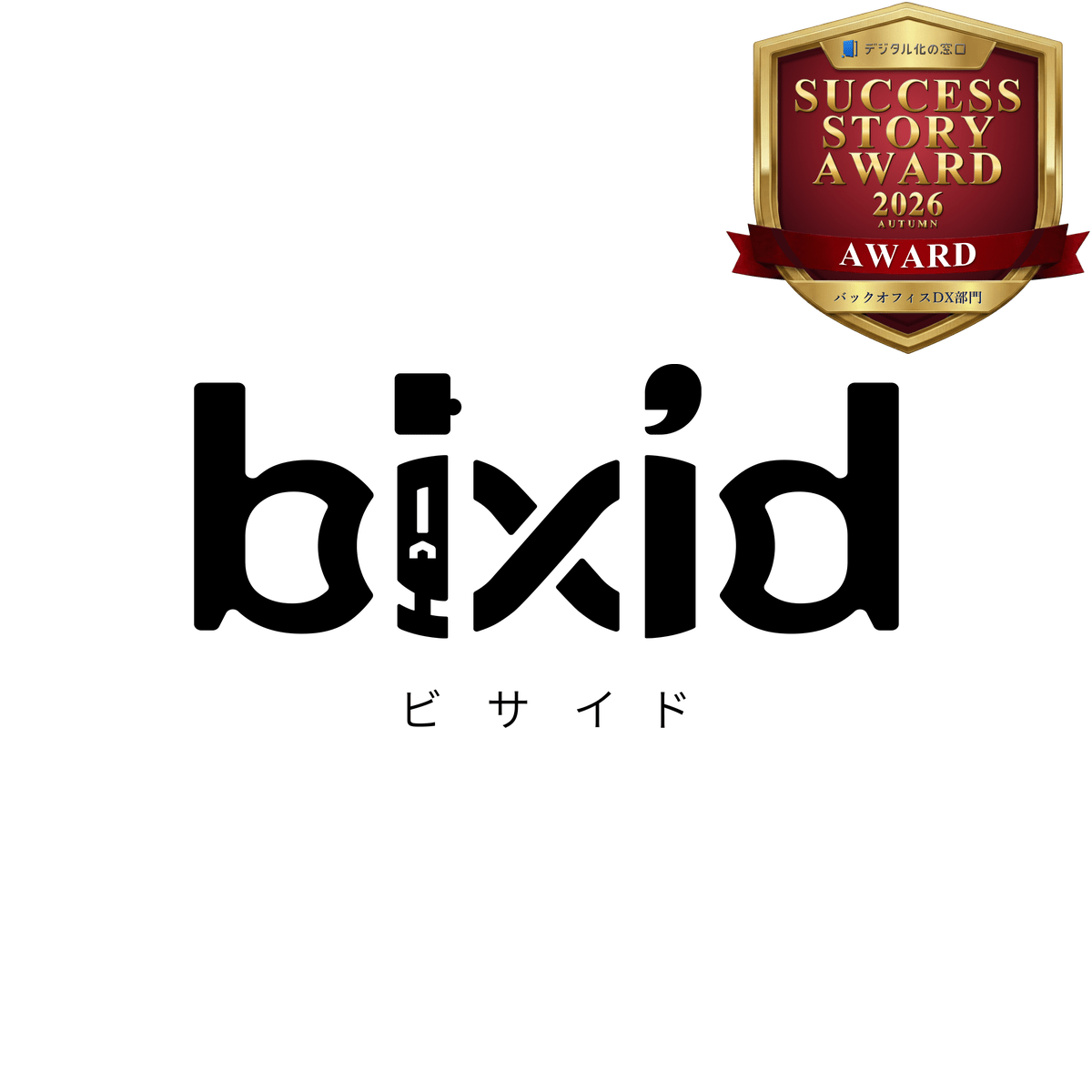 bixid（ビサイド） ロゴ