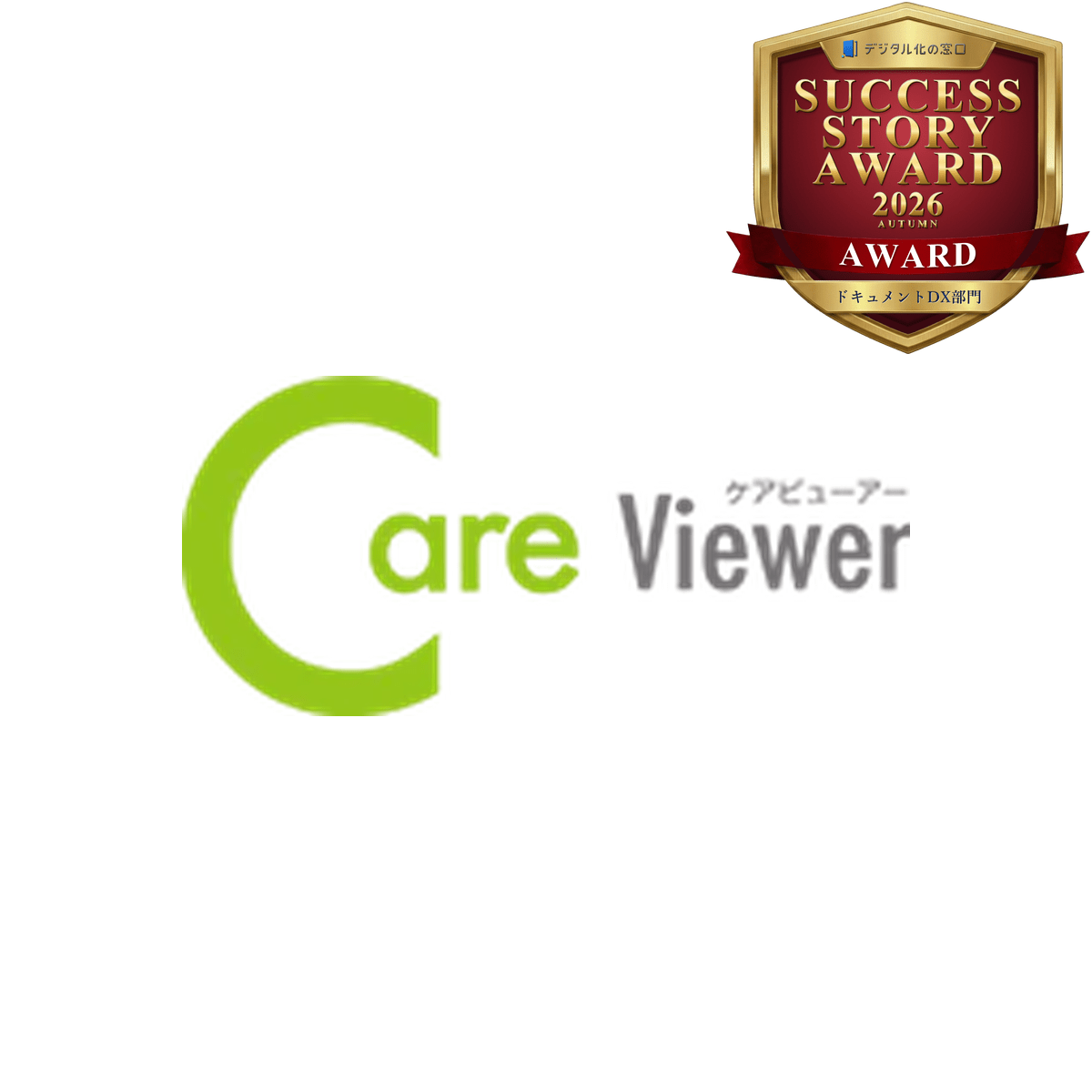 CareViewer ロゴ