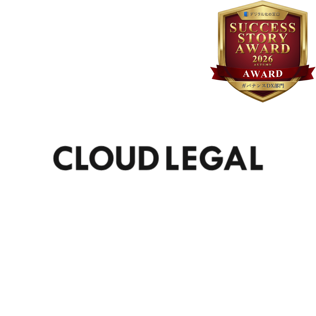 CLOUD LEGAL ロゴ