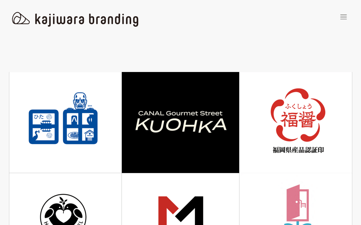 カジワラブランディング株式会社 公式サイト