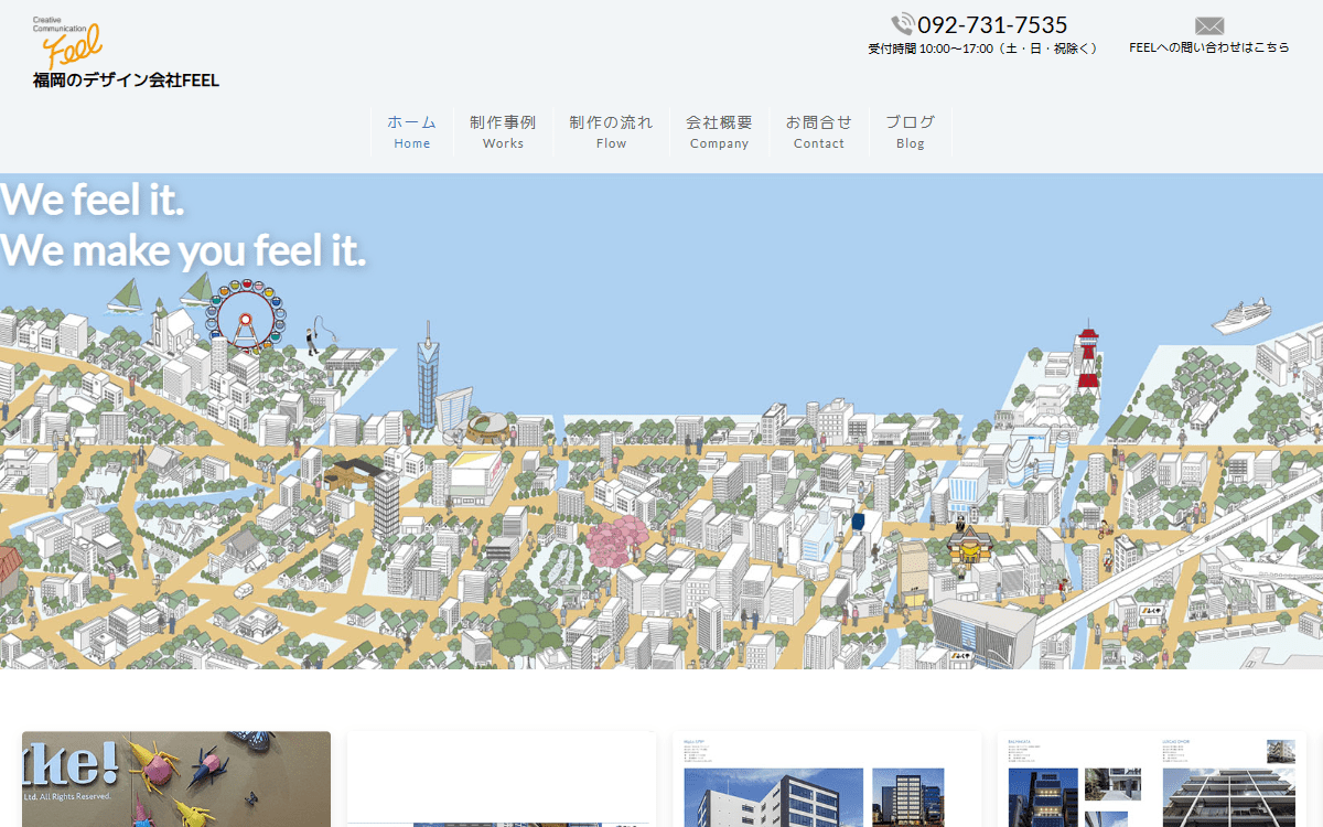有限会社フィール（福岡のデザイン会社FEEL） 公式サイト