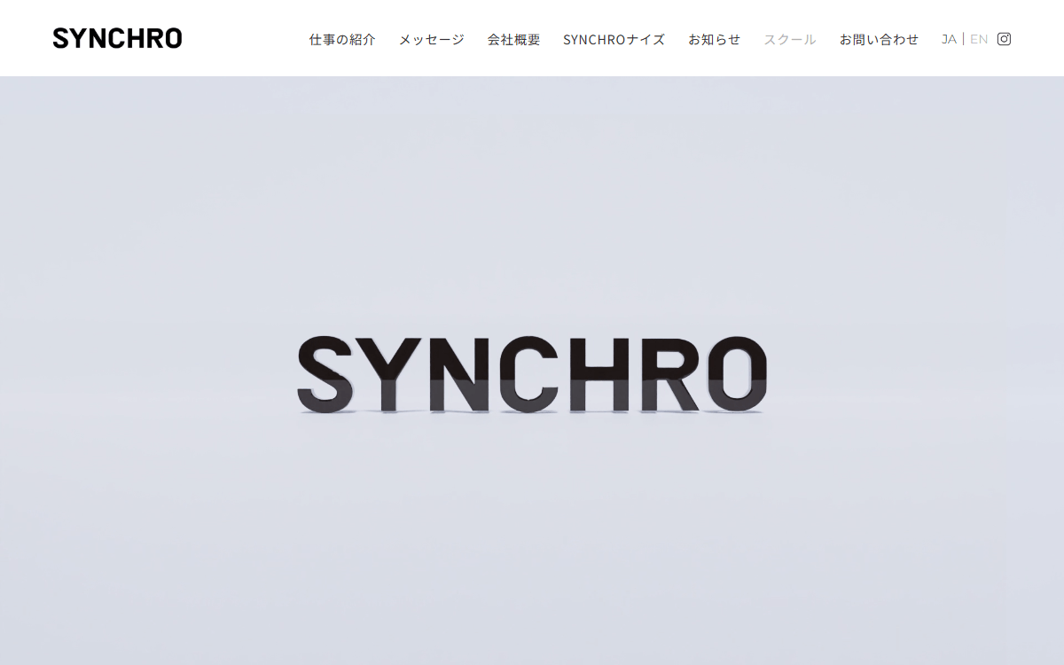 合同会社SYNCHRO（シンクロ） 公式サイト