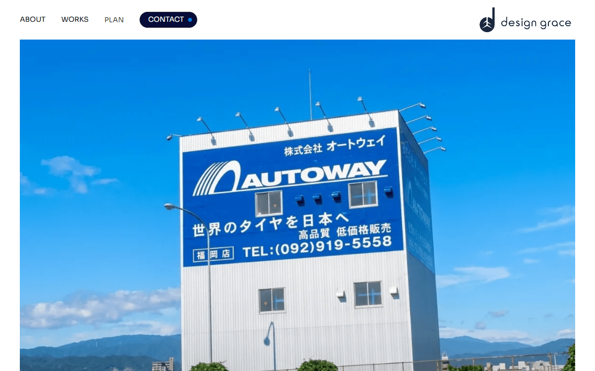 デザイングレイス 公式サイト