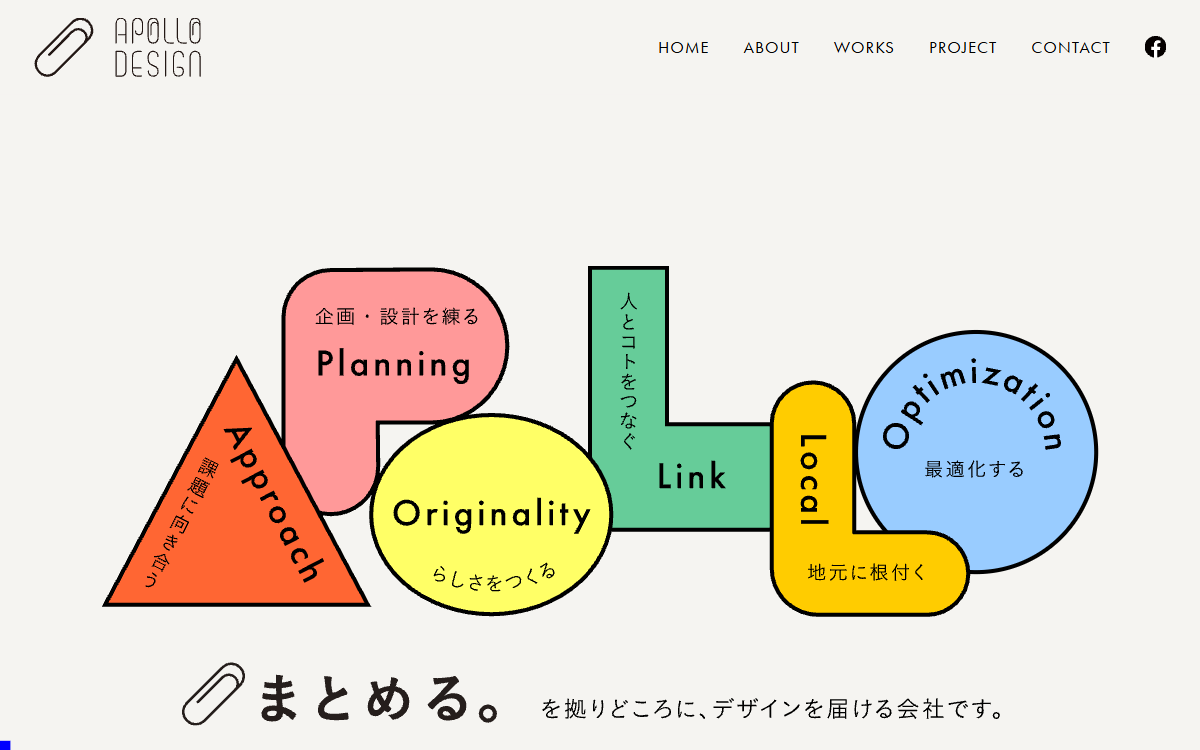 株式会社アポロデザイン 公式サイト