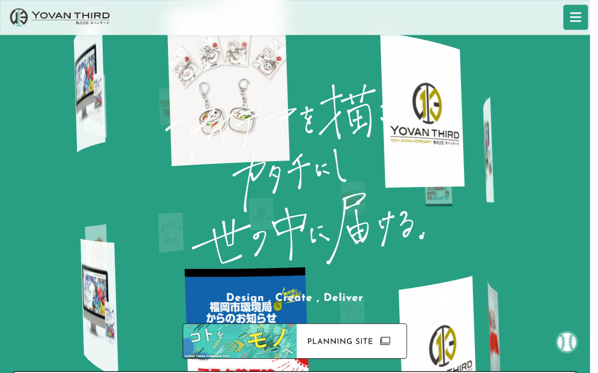 株式会社ヨバンサード 公式サイト