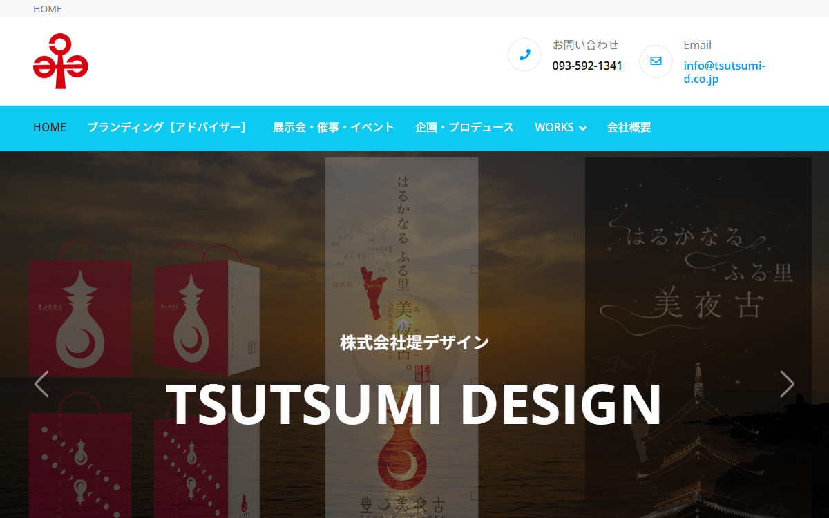株式会社堤デザイン 公式サイト