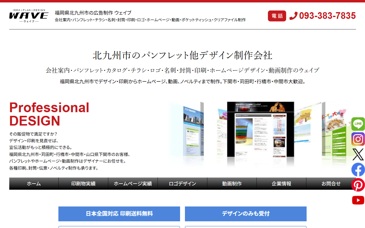 ウェイブ（デザインスタジオ ウェイブ） 公式サイト