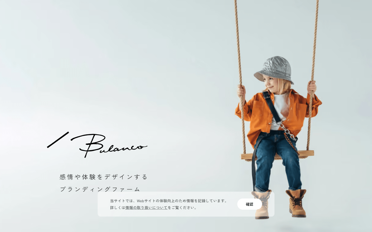 ブランコ株式会社 公式サイト