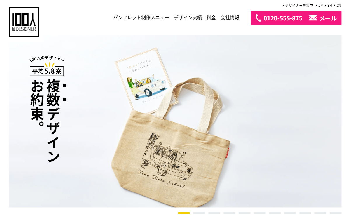 JAZYブランディング株式会社 公式サイト