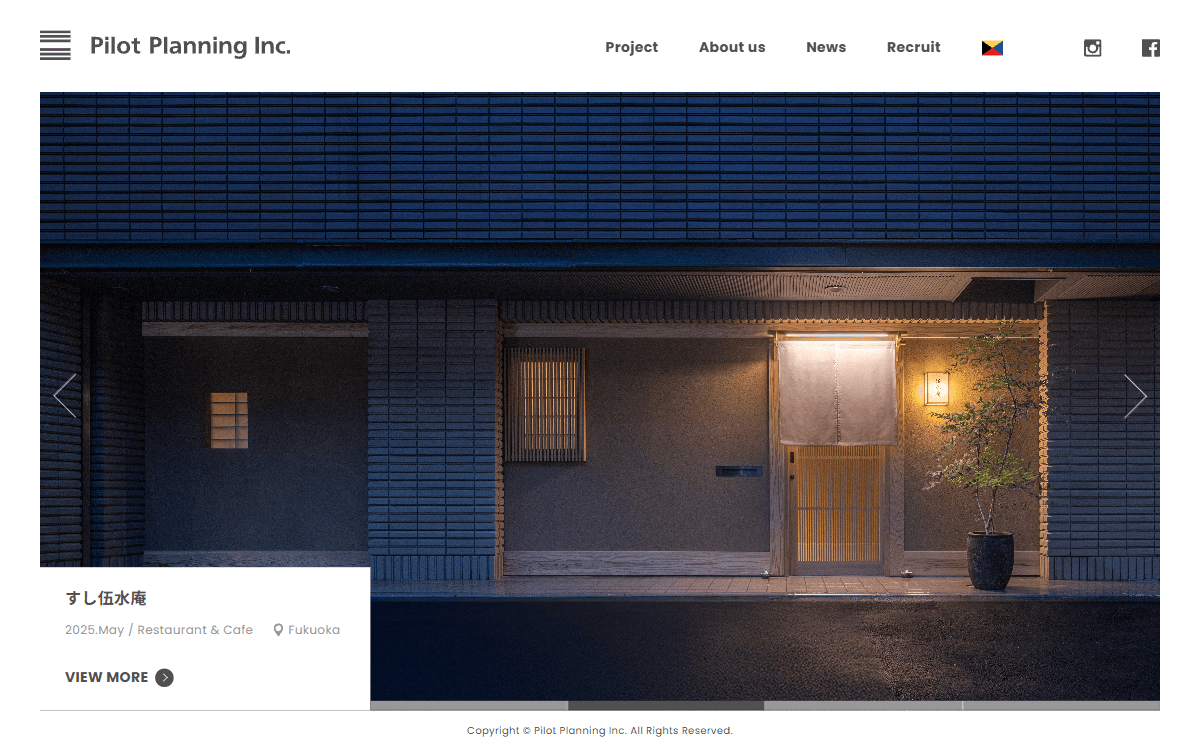 有限会社パイロットプランニング 公式サイト