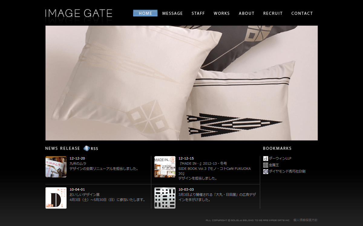 株式会社イメージゲート 公式サイト