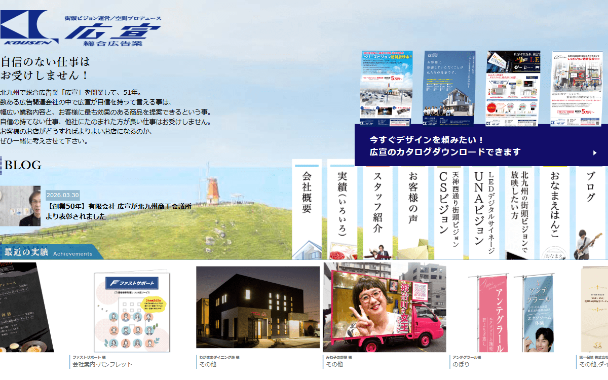 有限会社広宣 公式サイト