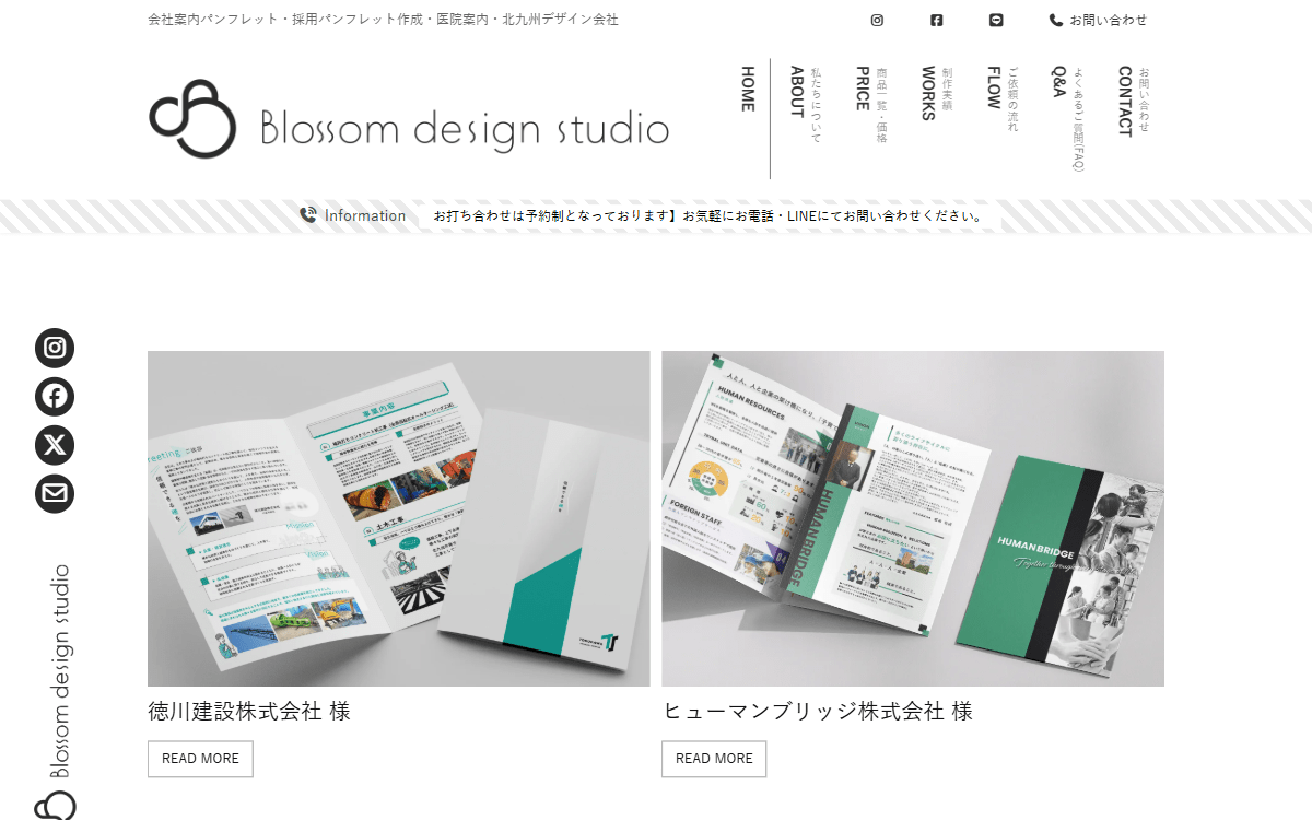 ブロッサムデザインスタジオ 公式サイト