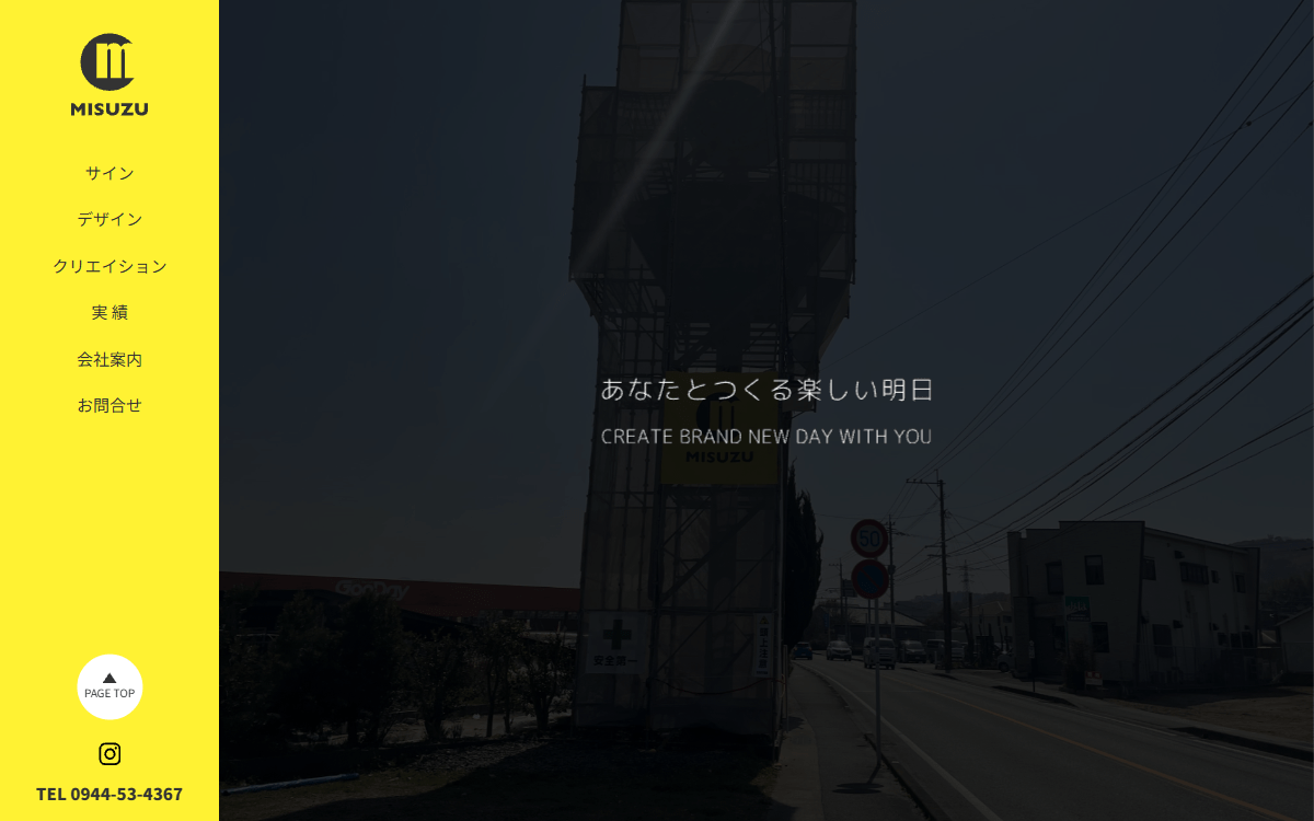 有限会社ミスズ 公式サイト