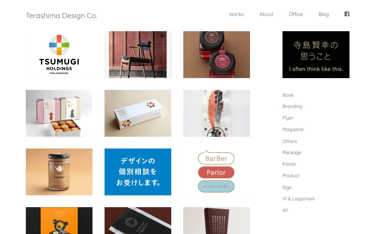 有限会社寺島デザイン制作室（Terashima Design Co.） 公式サイト
