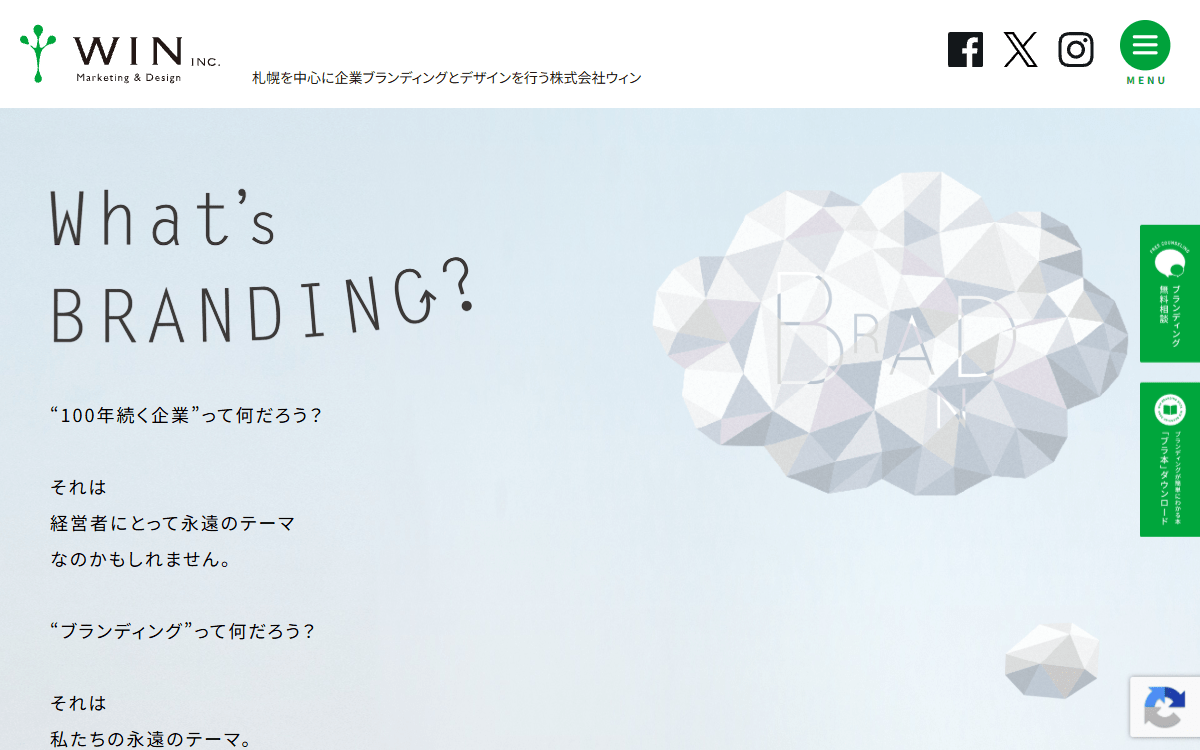 株式会社ウィン（WIN inc.） 公式サイト