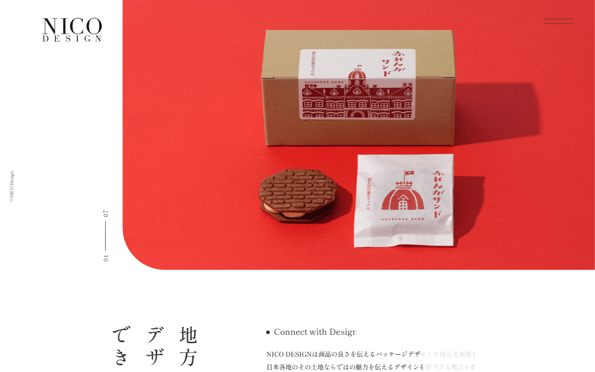 株式会社ニコデザイン（NICO DESIGN） 公式サイト