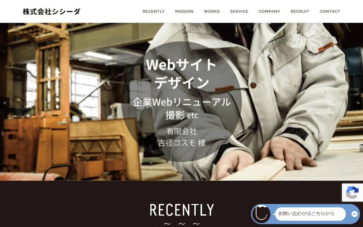 株式会社シシーダ 公式サイト