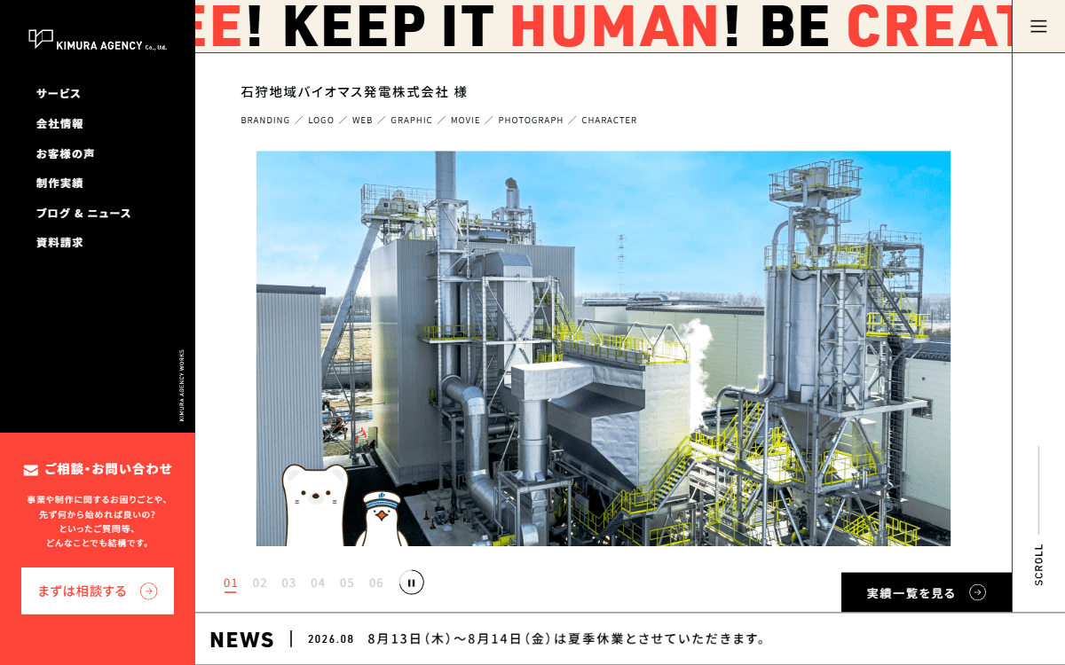 株式会社木村エージェンシー 公式サイト