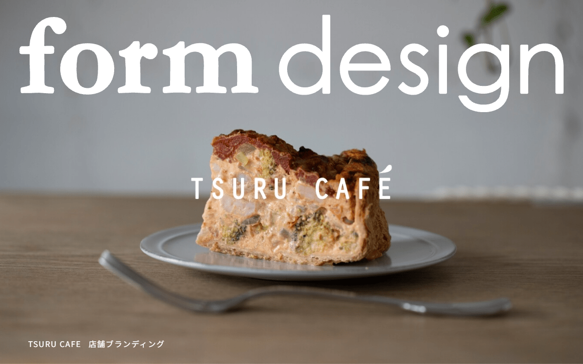 株式会社フォームデザイン（form design Inc.） 公式サイト