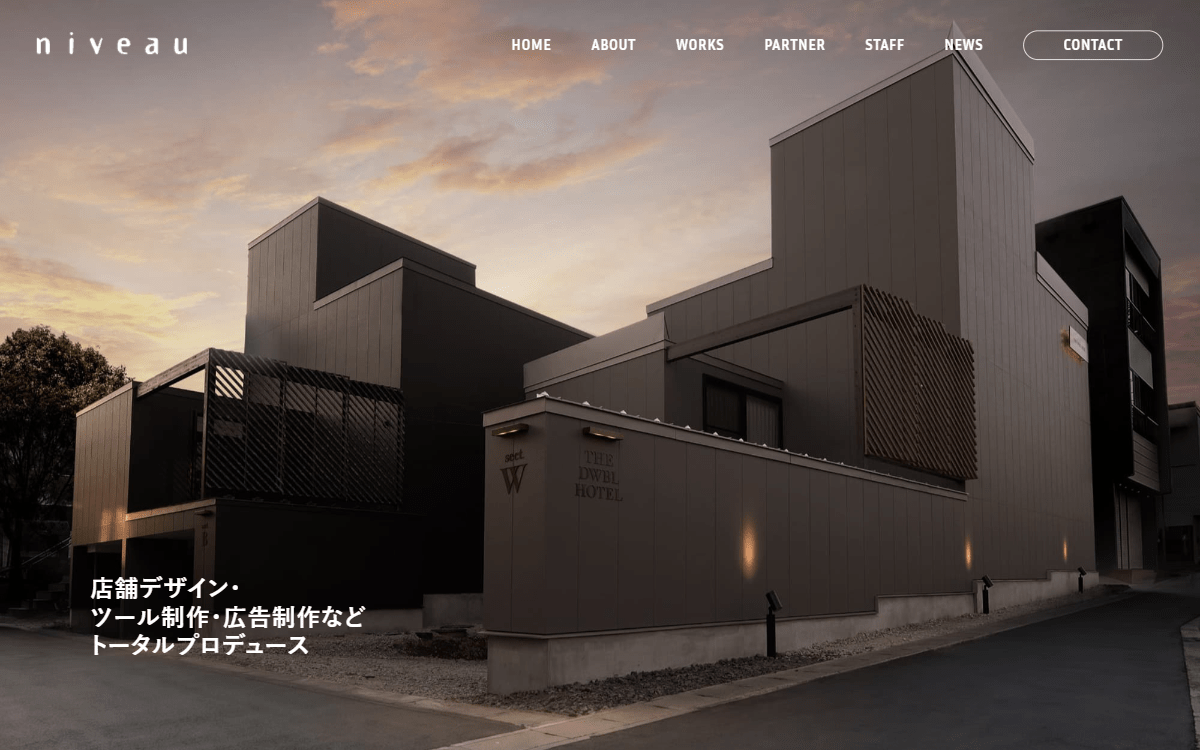 株式会社ニボー（ニボーデザイン／niveau Inc.） 公式サイト