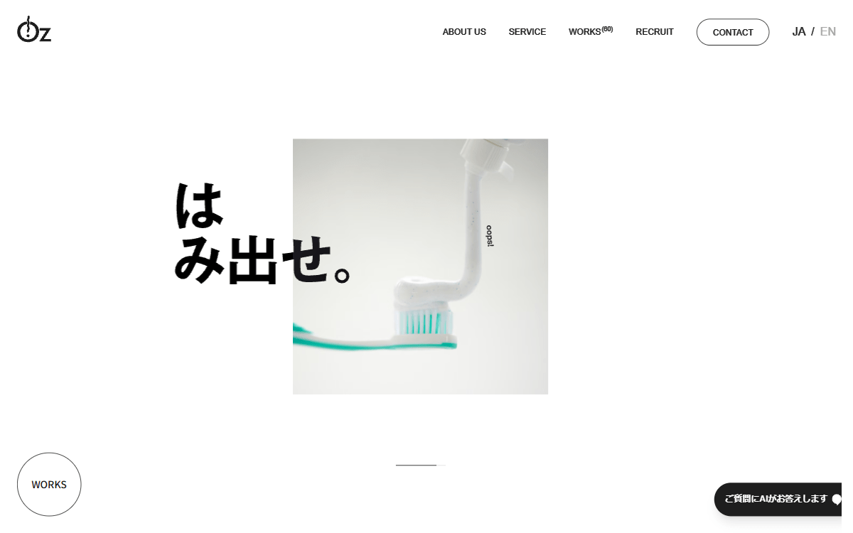 株式会社オズ 公式サイト