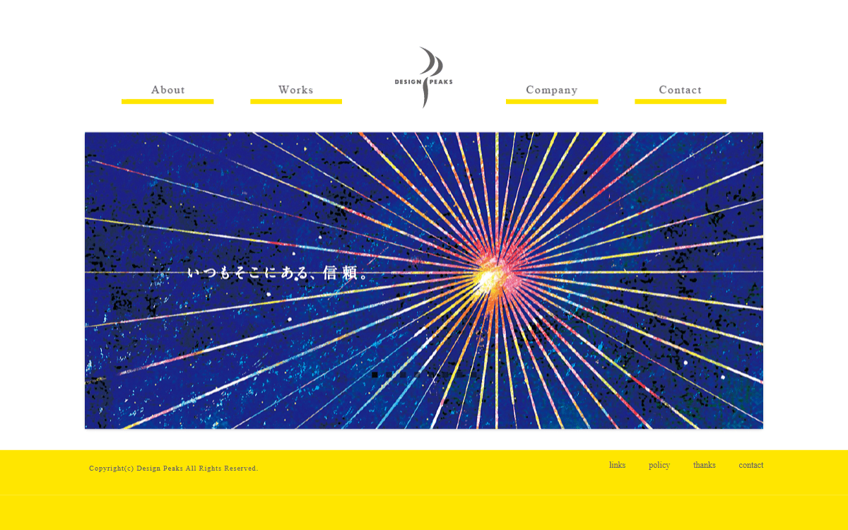 有限会社デザインピークス 公式サイト