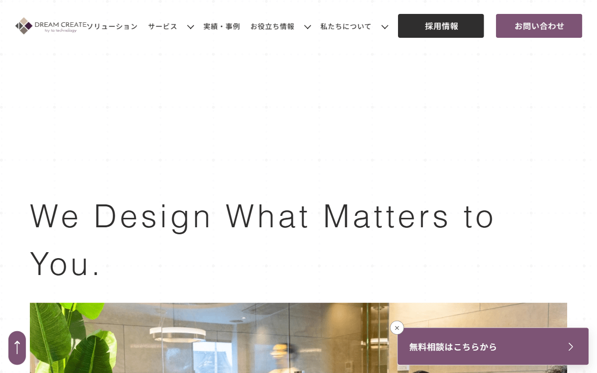 株式会社ドリームクリエイト 公式サイト