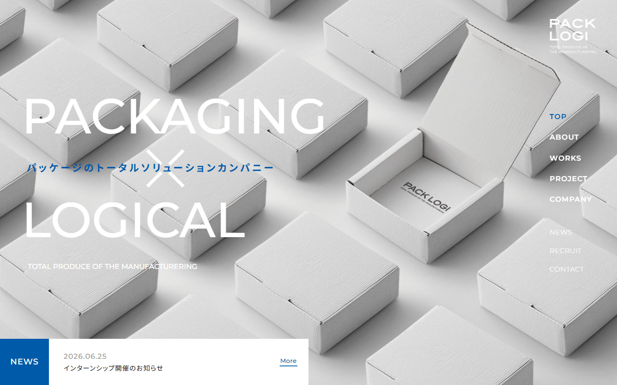 株式会社パックロジ 公式サイト