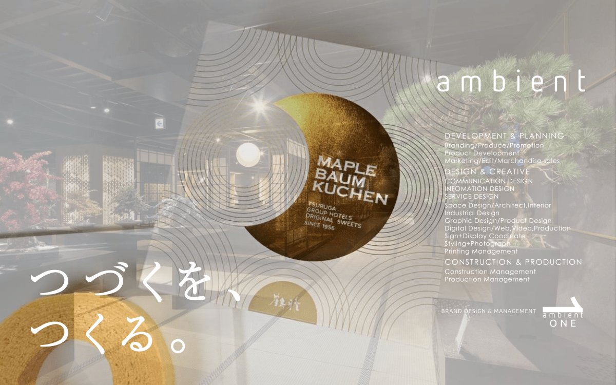 株式会社ambient 公式サイト