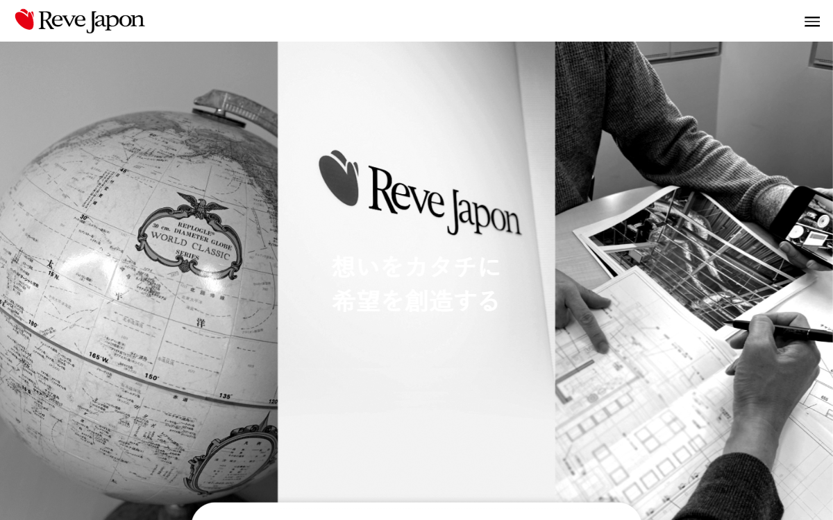 株式会社レブ・ジャポン 公式サイト
